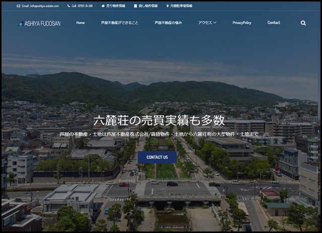 芦屋不動産(株)