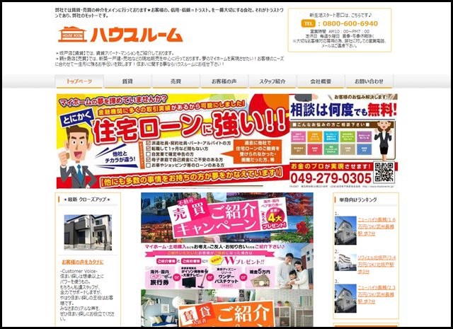 飯田グループ 新築売買、賃貸の住まい情報なら|ハウスルーム