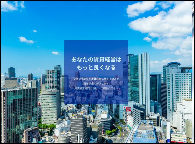 大阪・京都・神戸・名古屋・東京・神奈川・沖縄の賃貸管理なら株式会社リードエイジ