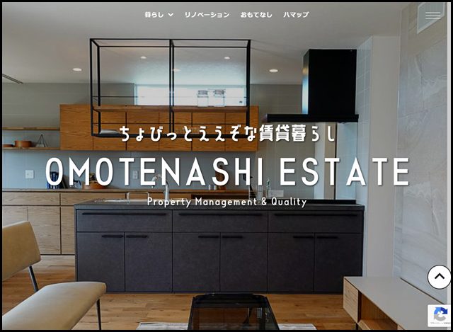 新居浜市の不動産・賃貸・売買のことならおもてなし不動産