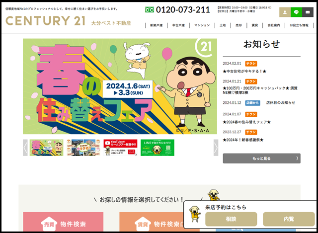 センチュリー21 大分ベスト不動産 - 大分市大在・坂ノ市周辺の不動産（中古マンション、一戸建て、土地、賃貸物件） - 大分ベスト不動産