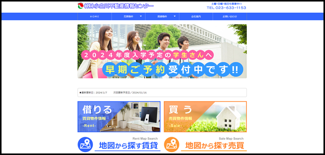 山形市不動産|小白川不動産情報センター|賃貸アパート