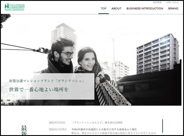 株式会社ホームズ|夢をカタチに -HOMES