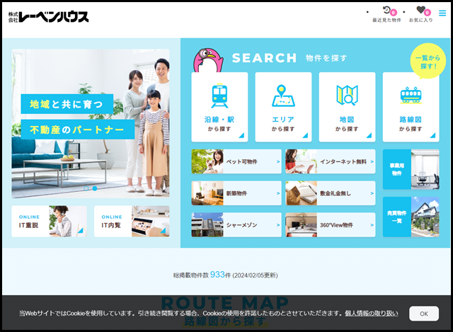 上尾市・さいたま市・桶川市の不動産ならレーベンハウス