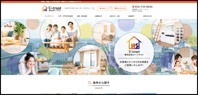 昭和区・瑞穂区エリア専門の賃貸・不動産サイト_お部屋探しのクエスト - 株式会社ユートラストお部屋探しのクエスト