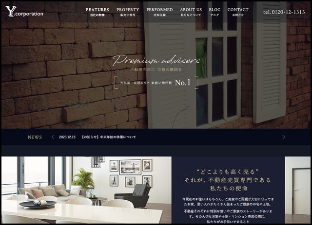 大牟田・荒尾エリアNo1 「どこよりも高く売る」不動産売買専門のY.コーポレーション株式会社 (1)