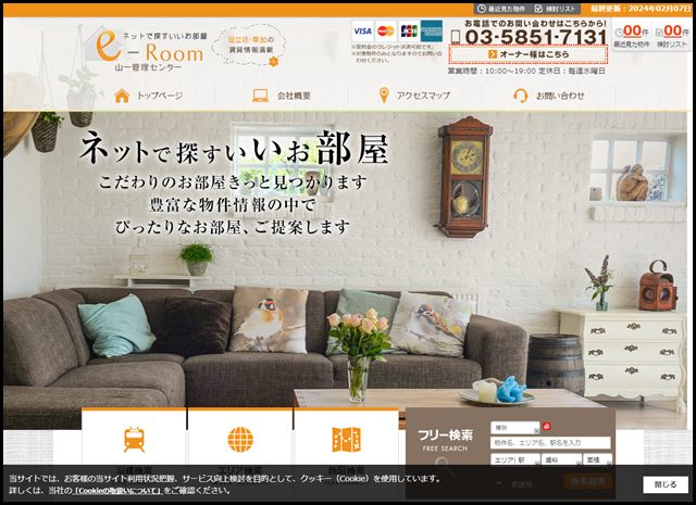 足立区・草加市の賃貸なら山一管理センター