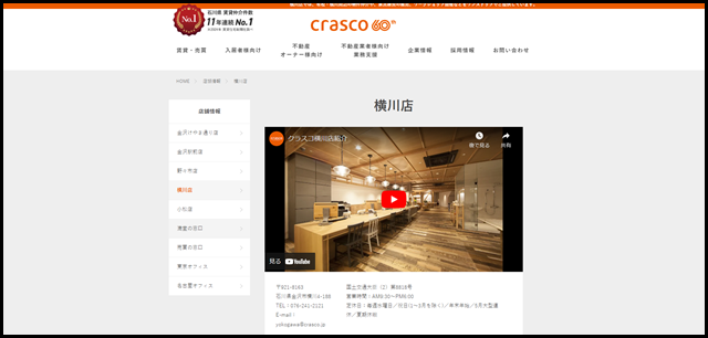 クラスコ横川店 - 住まいと暮らしのアイデアセレクトショップ｜クラスコ