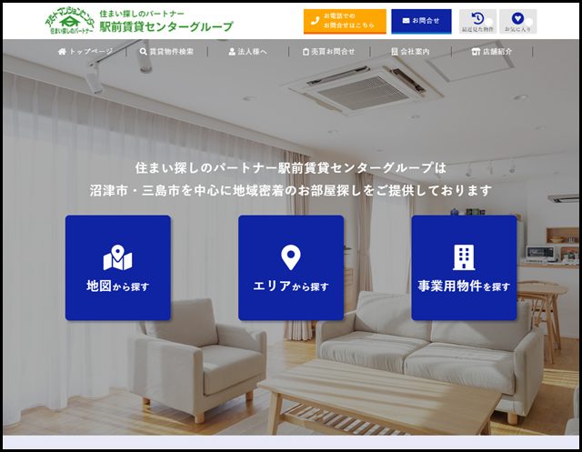 沼津市の賃貸不動産情報館　沼津駅前賃貸センター