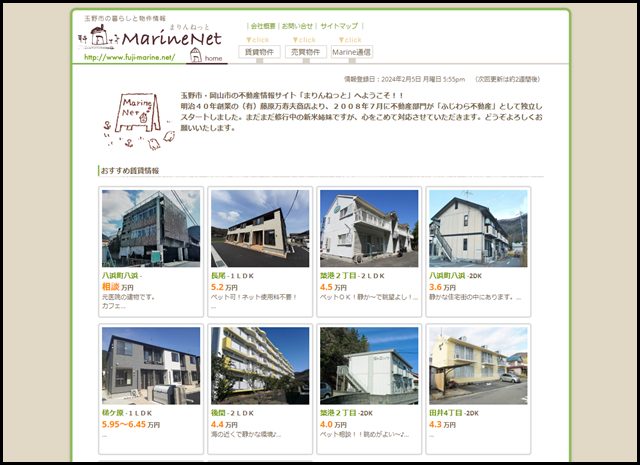 ふじわら不動産のまりんねっと - 玉野市・岡山市のアパート・ マンション、不動産物件情報