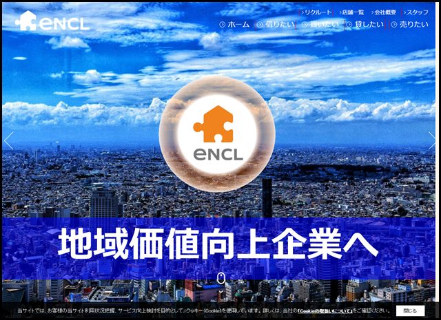 エンクル｜八潮市・三郷市の不動産情報