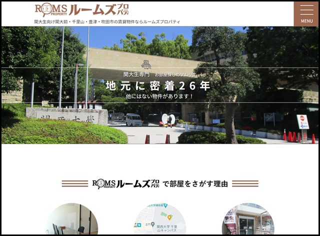 関大前・千里山・豊津・吹田市の学生さん向け賃貸・下宿ならルームズプロパティへ!!