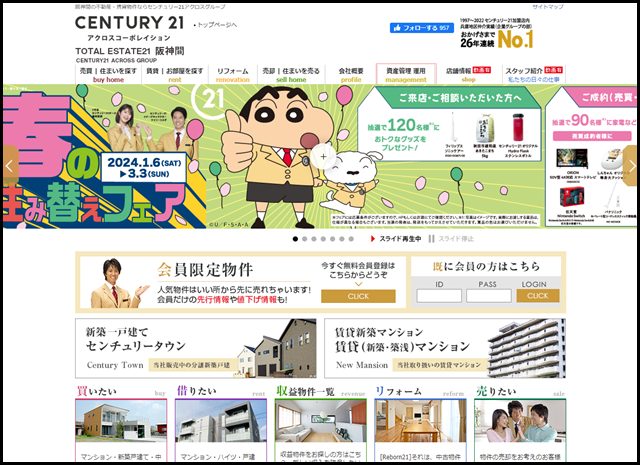 【公式】阪神間の不動産・賃貸情報|センチュリー21アクロスグループ