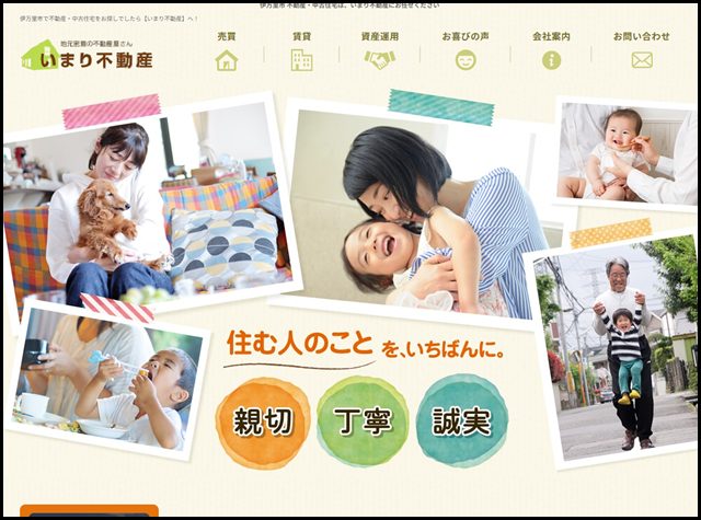 伊万里市 不動産・中古住宅は、いまり不動産にお任せください