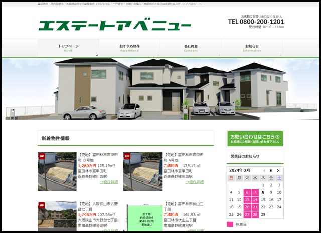 富田林市・河内長野市・大阪狭山市で不動産物件（マンション・一戸建て・土地）の購入・売却のことなら株式会社エステートアベニューへ