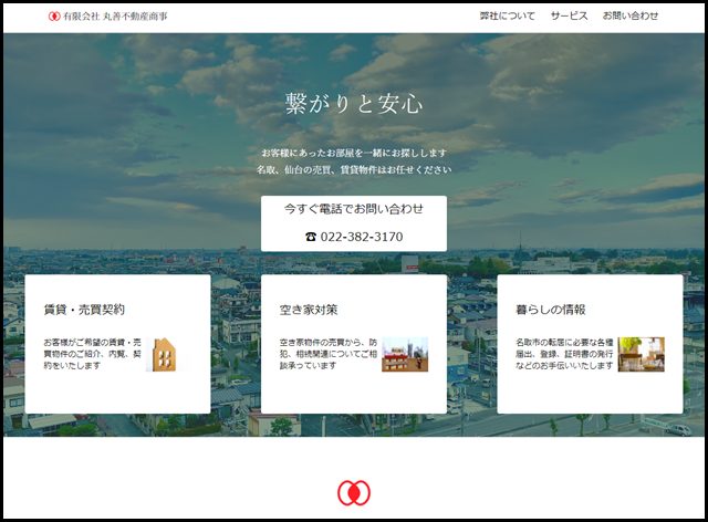 名取市の不動産の賃貸・売買なら丸善不動産商事 - 宮城県名取市・仙台市を中心とした賃貸・不動産情報が満載! - 丸善不動産商事