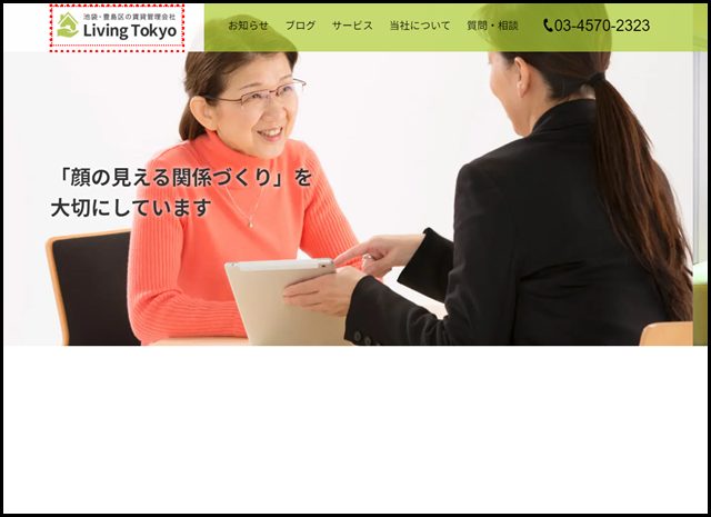 東京・豊島区の賃貸管理、空室対策なら - 池袋・豊島区の不動産会社|LivingTokyo