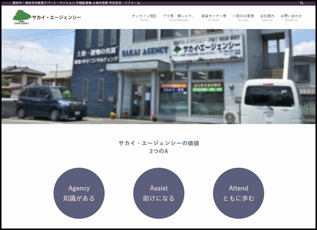 サカイ・エージェンシー - 熊谷市・深谷市の賃貸アパート・マンション 月極駐車場 土地の売買 中古住宅・リフォーム