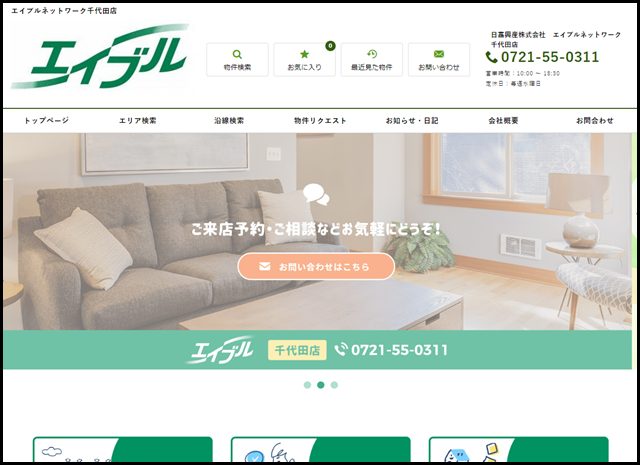 河内長野市・大阪狭山市・富田林市の賃貸情報なら当店にお任せください！