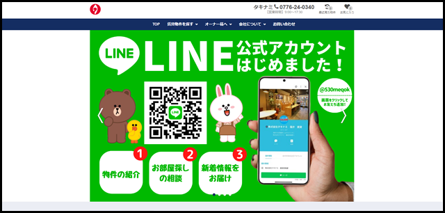 福井市賃貸・マンション・アパート・戸建て-いい部屋探しにカム部屋-株式会社タキナミ