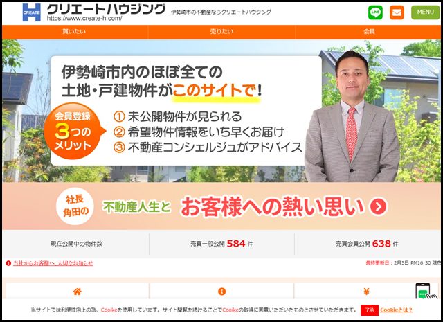 伊勢崎市の戸建・土地不動産情報はクリエートハウジング