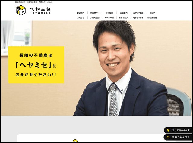 長崎県長崎市・諫早市の賃貸・売買なら-ヘヤミセ