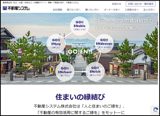 住まいの縁結び 島根賃貸ナビ|不動産システム (1)