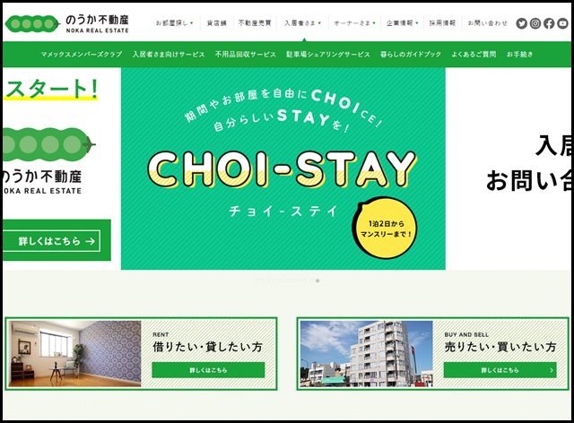 のうか不動産｜金沢市の賃貸マンション・アパート・不動産売買