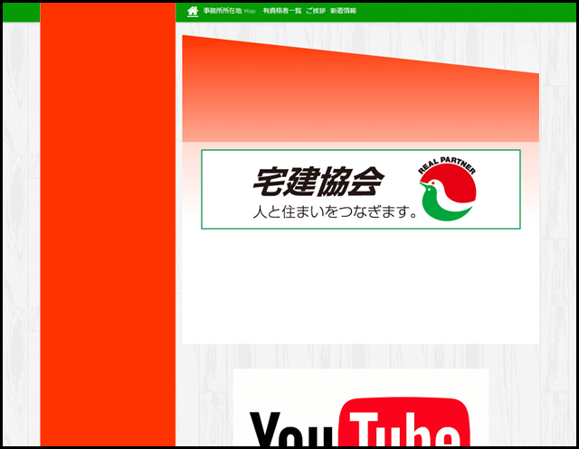 有限会社加藤不動産
