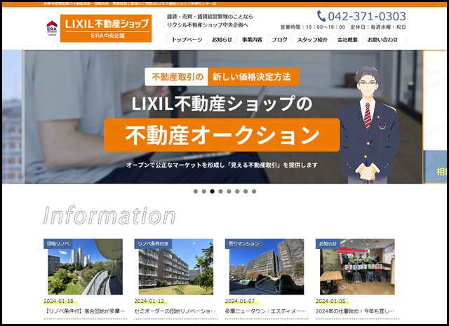 多摩市地域密着の不動産売却・相続対策・賃貸経営と管理のご相談はLIXIL不動産ショップ多摩センター店