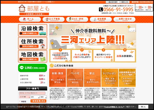 南桜井の仲介手数料無料の賃貸アパートは部屋とも!