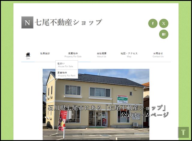 七尾不動産ショップ