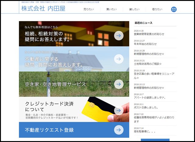 相続対策から賃貸・売買・管理の不動産コンサルティング会社 小田急線座間駅から徒歩２分の株式会社内田屋 - 相続対策から賃貸・売買・管理の不動産コンサルティング会社 小田急線座間駅から徒歩２分の株式会_