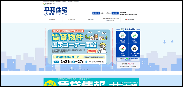 仙台　賃貸　マンション　アパート - 株式会社平和住宅情報センター