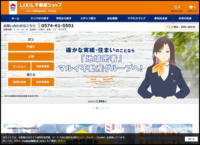 可児市（岐阜県）の土地・戸建て・不動産情報｜可児市・御嵩町・美濃加茂市の情報も豊富に掲載 (1)