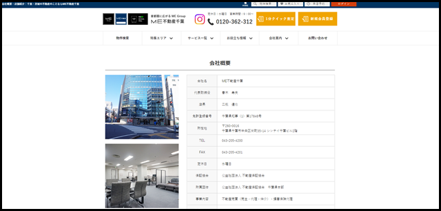 会社概要・店舗紹介｜千葉・茨城の不動産のことならME不動産千葉