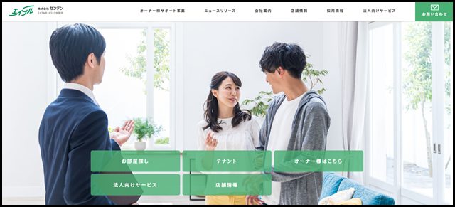 株式会社センデン - 長野県の賃貸、お部屋探しからアパート経営まで。