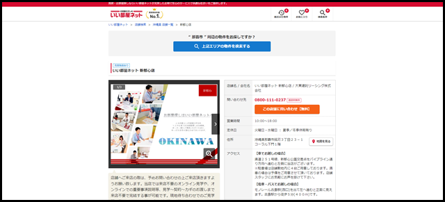 新都心店 - いい部屋ネットの大東建託リーシング (1)