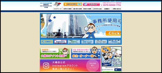 大橋の賃貸は賃貸住宅サービス大橋店にお任せ！