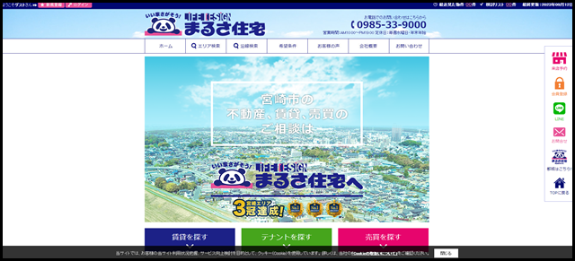 -宮崎市の賃貸・不動産・中古住宅情報- まるさ住宅宮崎店 (1)