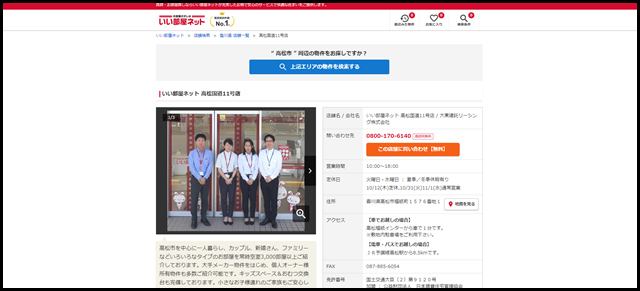 高松国道11号店 - いい部屋ネットの大東建託リーシング