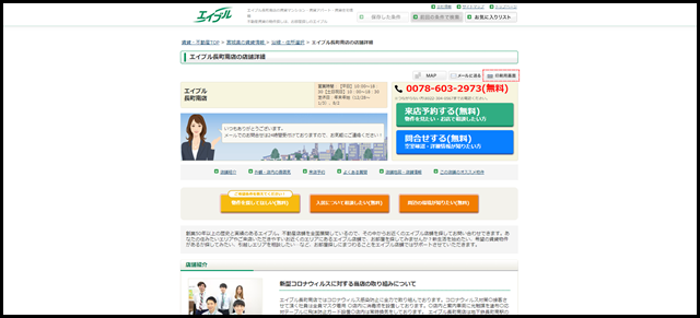【エイブル】長町南店の店舗情報|長町南駅・宮城県仙台市太白区周辺の不動産会社(不動産屋)をお探しの方へ