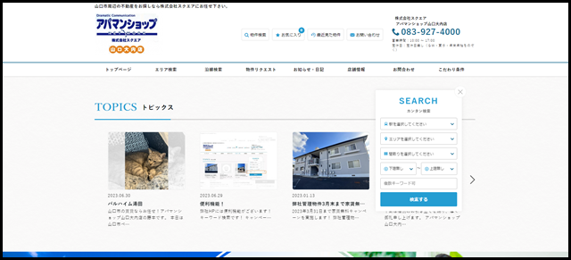 山口市 不動産 賃貸 管理|山口市の不動産はスクエア