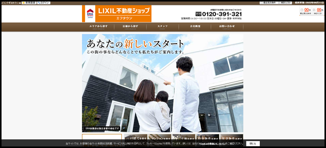 鴻巣市の不動産情報サイト|LIXIL不動産ショップエフタウン