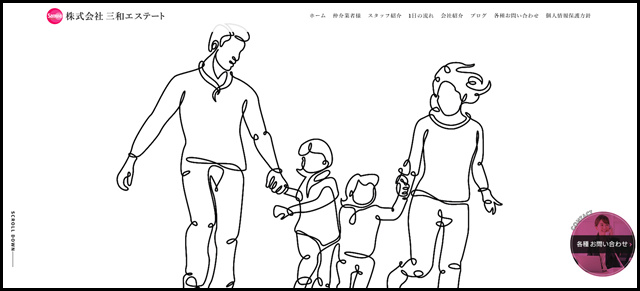 株式会社三和エステート – 不動産のことなら株式会社三和エステート-秋津・東村山 (1)