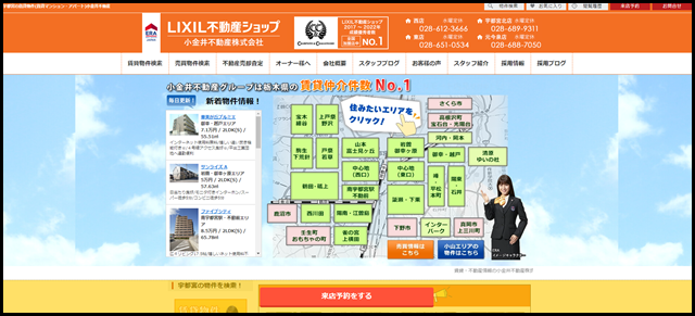 宇都宮の賃貸物件(賃貸マンション・アパート)小金井不動産 (1)