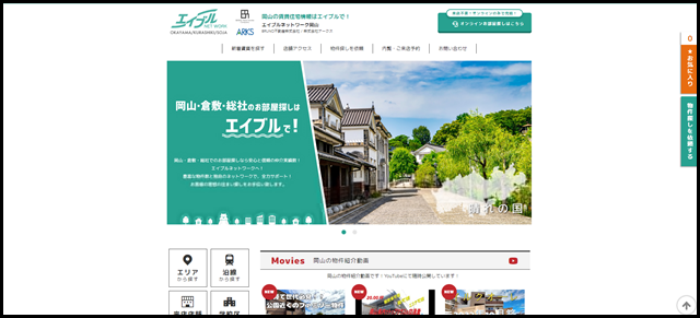 岡山の賃貸マンション・アパート情報ならエイブルへ！