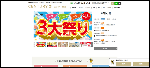 センチュリー21 大分ベスト不動産 - 大分市大在・坂ノ市周辺の不動産(中古マンション、一戸建て、土地、賃貸物件) - 大分ベスト不動産 (1)