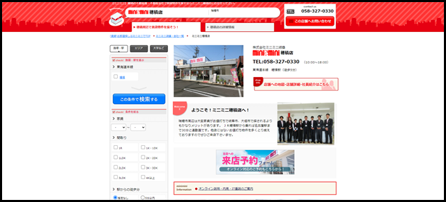 【ミニミニ】穂積店（株式会社ミニミニ岐阜）｜穂積駅・瑞穂市周辺の不動産屋・不動産会社はminiminiで