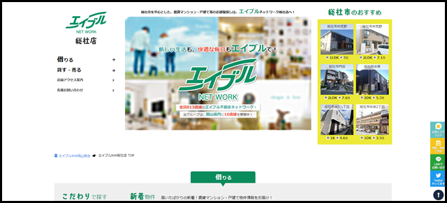総社市周辺の賃貸マンション・アパート情報ならエイブルへ！ -- エイブルネットワーク総社店